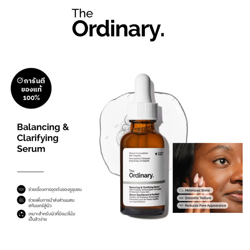 The Ordinary Balancing & Clarifying Serum ขนาด 30mL เซรั่มลดเลือนรูขุมขน ลดความมันส่วนเกิน ผิวเรียบเนียน กระจ่างใส