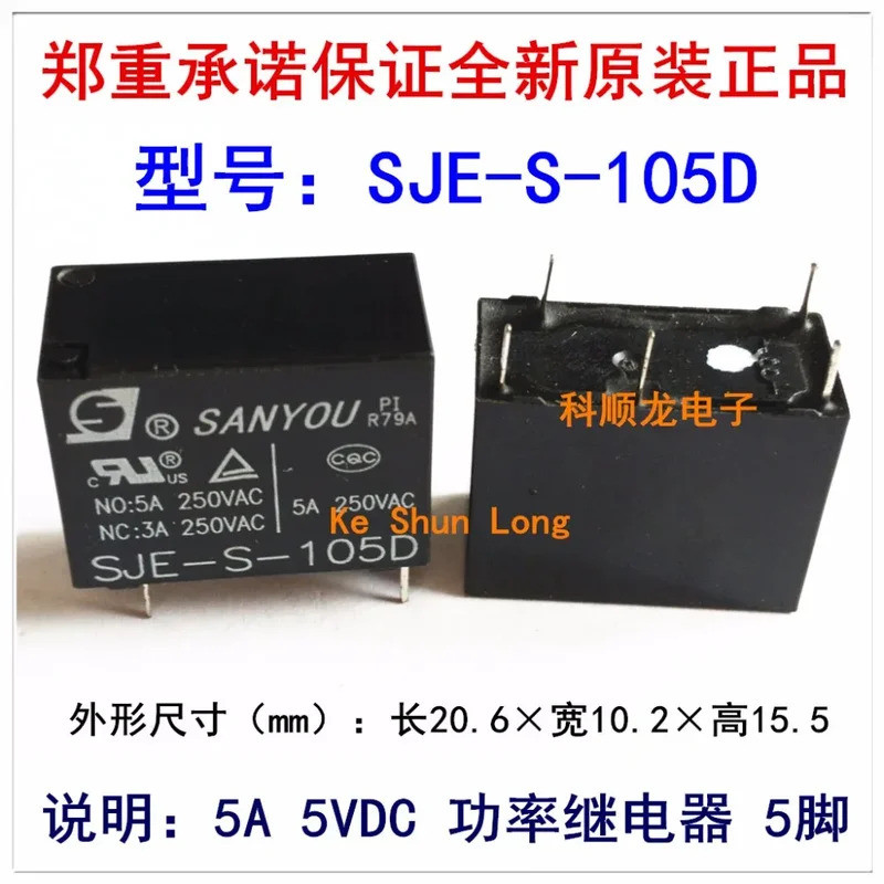 FreeShipping100% ใหม่Original SJE-S-105D SJE-S-112D SJE-S-124D 5A 5VDC 12VDC 24VDC Power Relay 5PINS