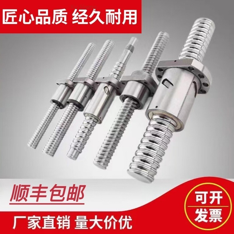 ชุดน็อตสกรูความแม่นยําสูง Ball Screw Ball Nut คู่ SFU1605 สกรูไต้หวัน TBI2005