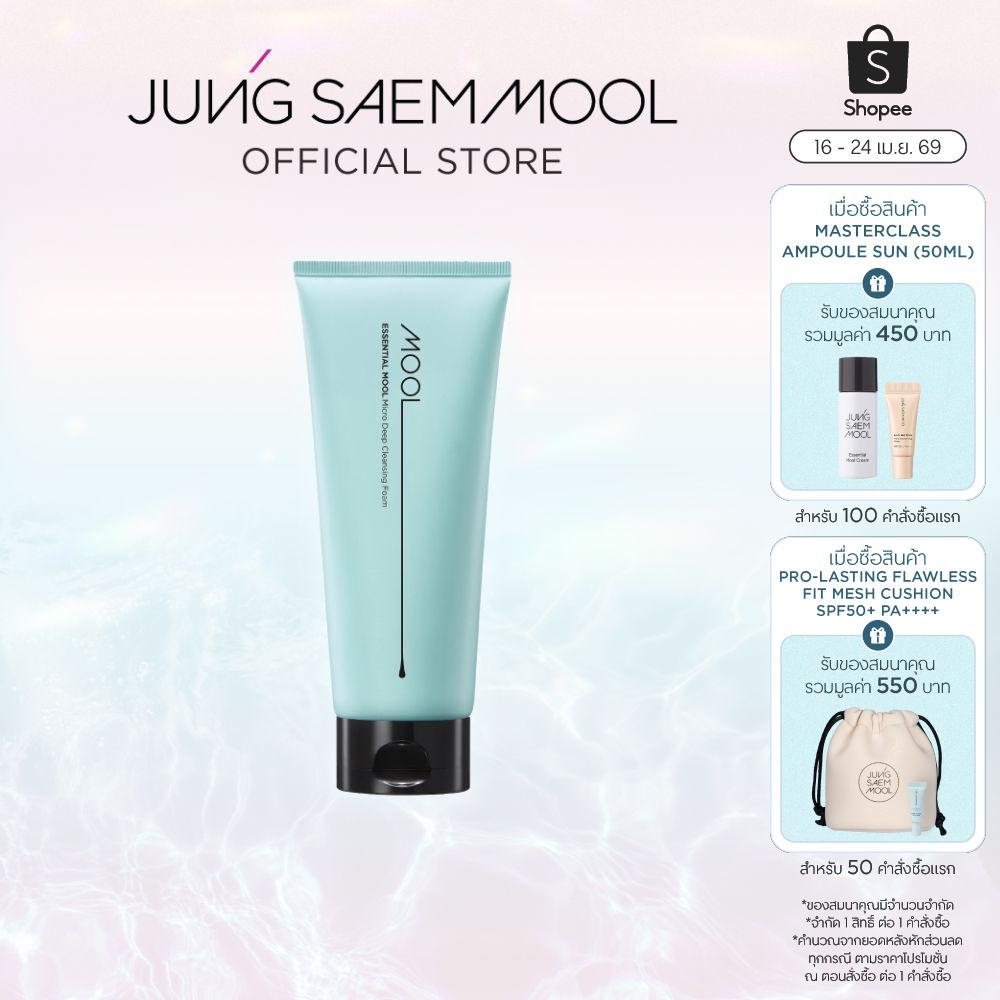 JUNGSAEMMOOL ESSENTIAL MOOL MICRO DEEP CLEANSING FOAM 200ml เอสเซนเชียล มูล ไมโคร ดีพ คลีนซิ่ง โฟม 200 มล.