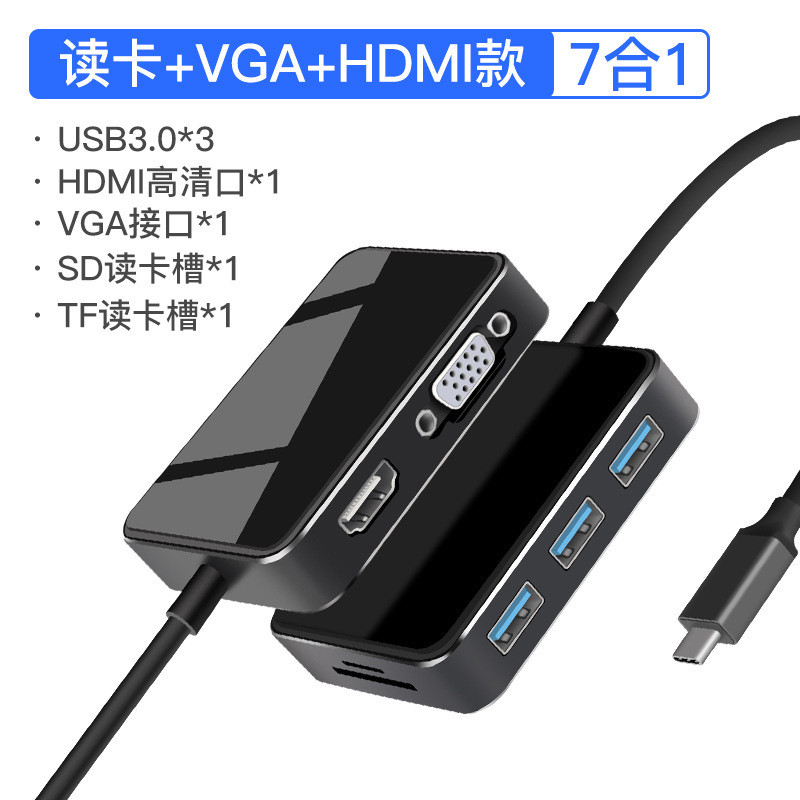 Typec Docking Station Mirror Surface 7-in-1 Splitter น้ําหนักเบาธุรกิจ USB HUB HUB