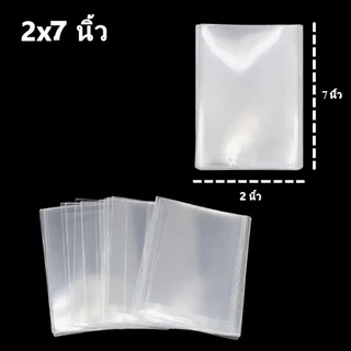 ถุงแก้วใส OPP ถุงแก้วหลายขนาด 1 kg./แพ็ค (10 แพ็ค)