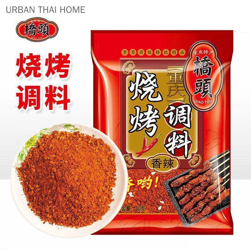 Hot 桥头重庆香辣烧烤蘸料干碟锅调料烤肉辣椒面蘸料烧烤料烧烤调料20260401Qiaotou Chongq Spicy BBQ Dipp Sauce Dry Season Pot Season B