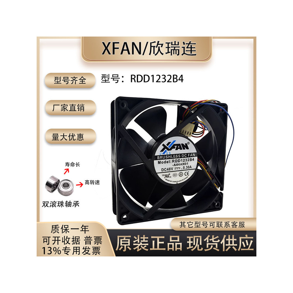 ของแท้ Xinruilian RDD1232B4 48V0.30A 12032 4 สาย PWM อุณหภูมิควบคุม Double Ball พัดลมระบายความร้อน