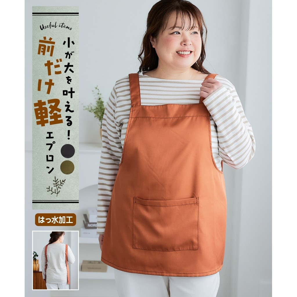 Direct from Japan Nissen_ผ้ากันเปื้อน Nissen ไซส์ใหญ่พิเศษ กันน้ำ สะท้อนน้ำ สวมใส่แขนง่าย ไม่ต้องผูก