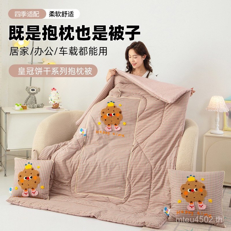 Crown Biscuit Type Quilt Upgrade Hug หมอน 2026 แบบใหม่ PPEU