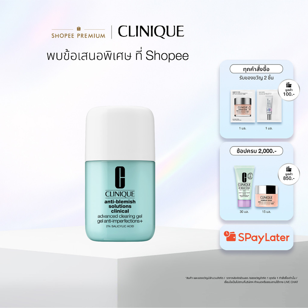 คลินิกข์ Clinique Anti-Blemish Solutions™ Clinical Advanced Clearing Gel 20ml  เจลบำรุงผิวสำหรับผิวที่เป็นสิว