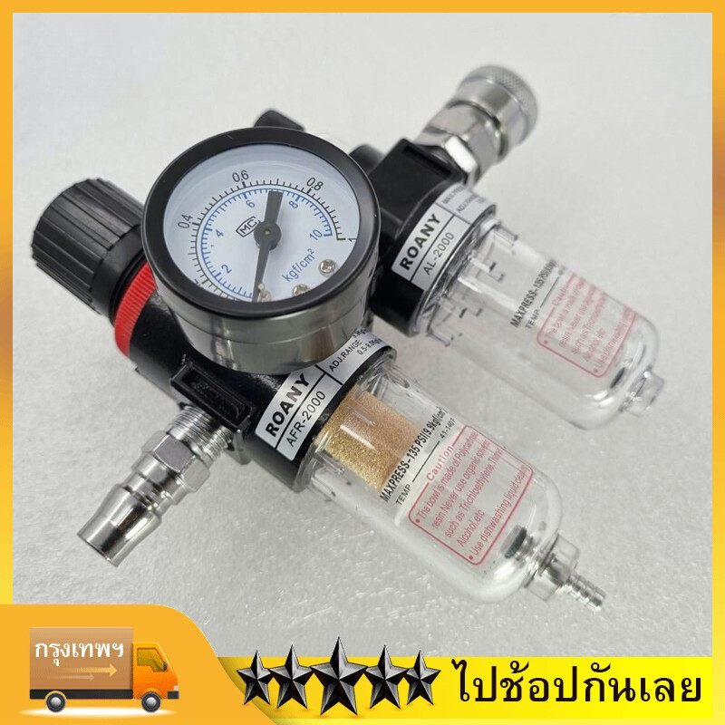 Rideon กรองอากาศปั้มลม ชุดกรองลมดักน้ำ กรองลมดักน้ำ กรองท้ายกาพ่นสี อะไหล่ปั๊มลม ปรับแรงดันลม แถมฟรี!! PM20+SM20