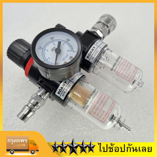 Rideon กรองอากาศปั้มลม ชุดกรองลมดักน้ำ กรองลมดักน้ำ กรองท้ายกาพ่นสี อะไหล่ปั๊มลม ปรับแรงดันลม แถมฟรี!! PM20+SM20