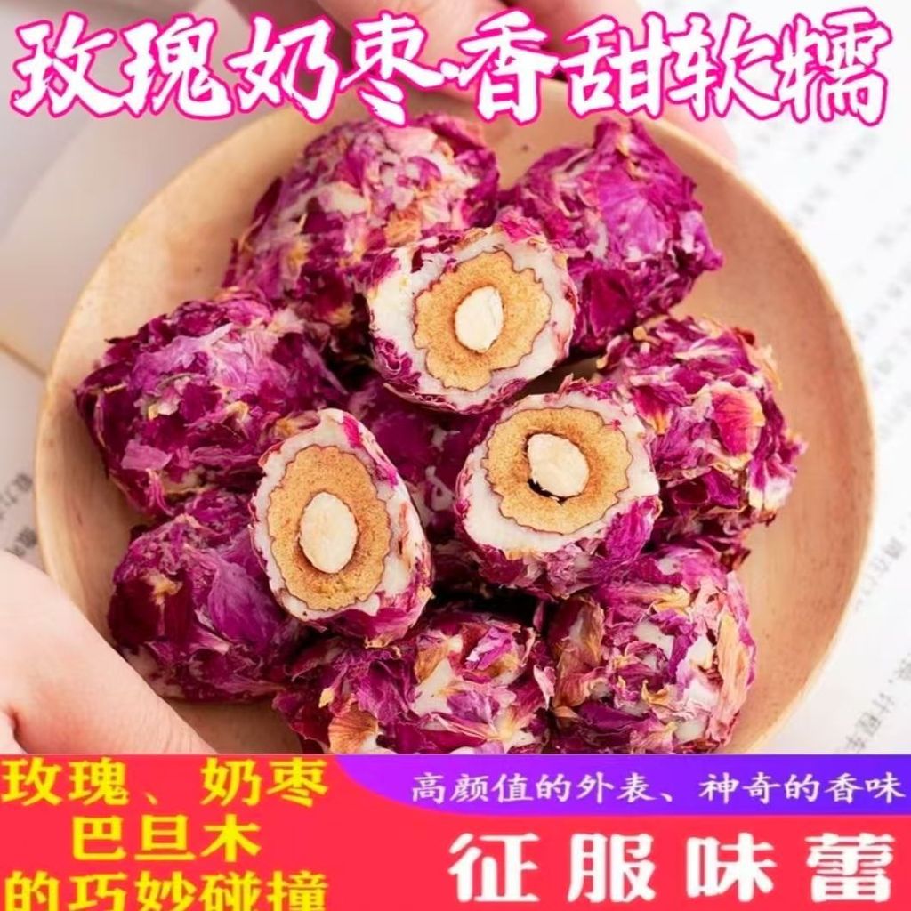 新品现货玫瑰花奶枣250g 玫瑰花巴旦木夹心奶枣零食休闲小吃Rose Milk Jujube 250g Rose Badan20260418