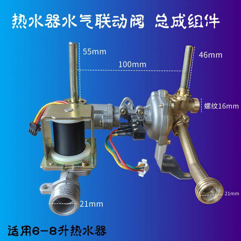Wanjiale Qitian ด้านหน้าเครื่องทําน้ําอุ่นแก๊สอุปกรณ์เสริมน้ํานิวเมติกวาล์วเชื่อมต่อน้ํา Inlet Assem