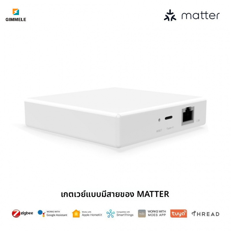 [พร้อมส่ง] Matter Zigbee Thread Gateway Hub อัจฉริยะ รองรับแอปควบคุมทางไกล เชื่อมต่อสาย LAN เสถียรสู