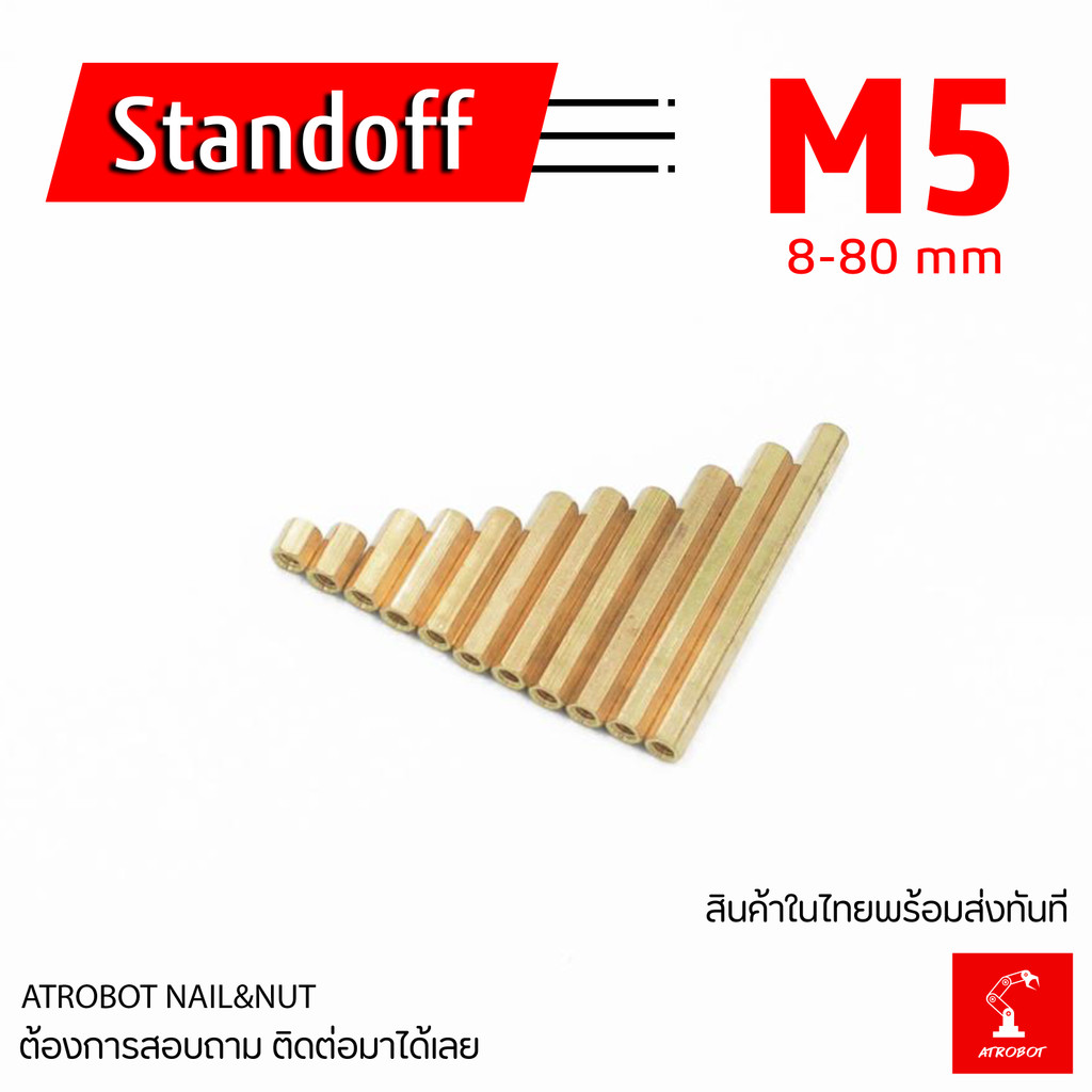 M5 Standoff ขนาด 40 45 50 60 70 80 mm เสาทองเหลือง แท่งทองเหลือง แท่งน๊อต น๊อต ทองเหลือง