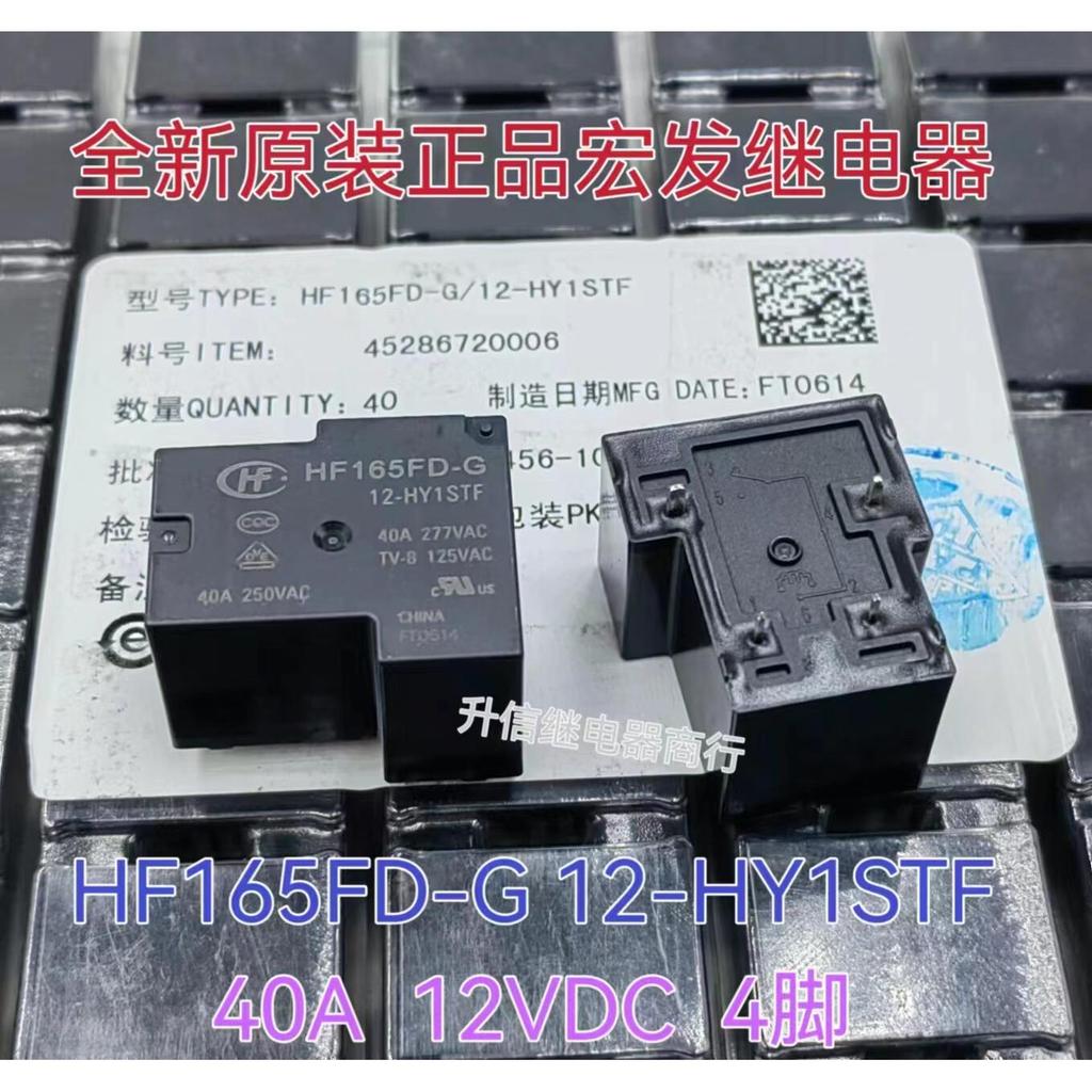 ยี่ห้อใหม่ Original HF165FD-G 12-HY1STF Macro 12V 40A 4 Pin 12VDC รีเลย์ T90