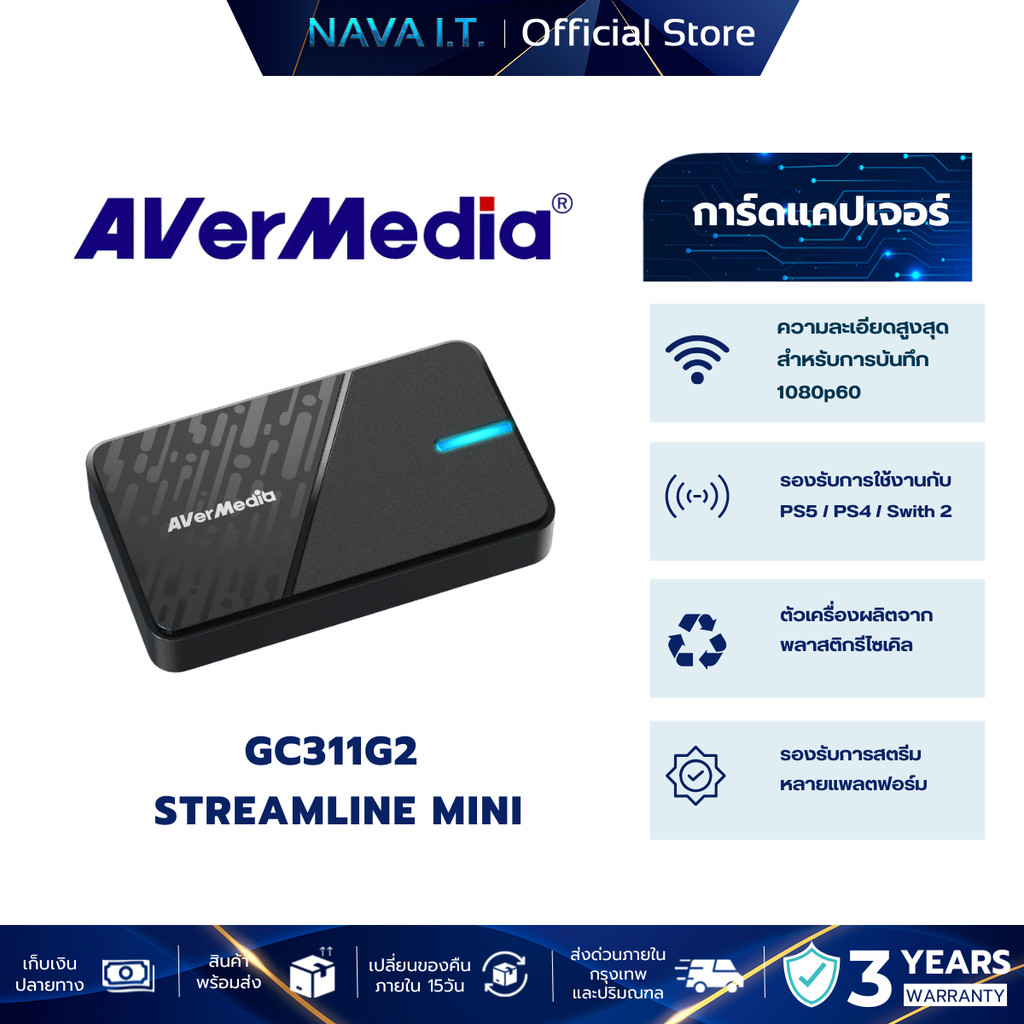 AVer Media GC311G2 StreamLine MINI+