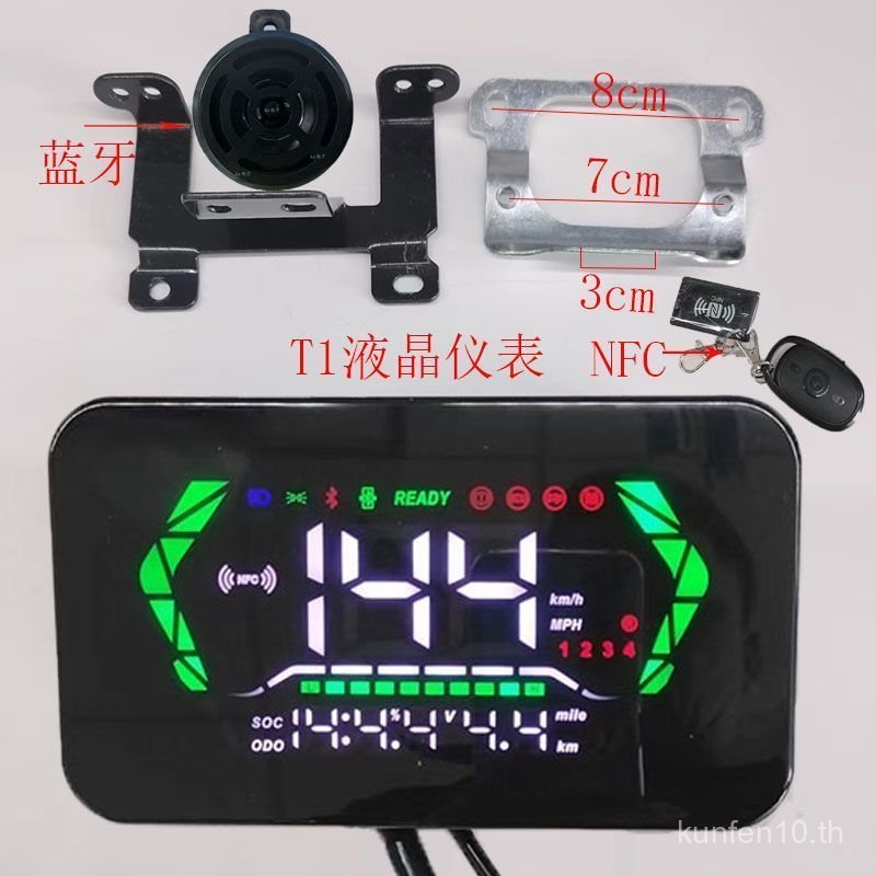 สินค้าใหม่ Turtle King T1F6 รถยนต์ไฟฟ้า LCD Instrument Strap NFC48V60V72V Universal Display Support 
