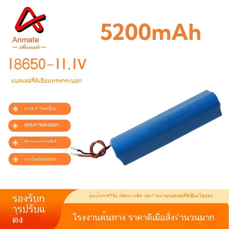 แบตเตอรี่ลิเธียม12v 186505200mAH แบตเตอรี่ที่ใช้ในครัวเรือน