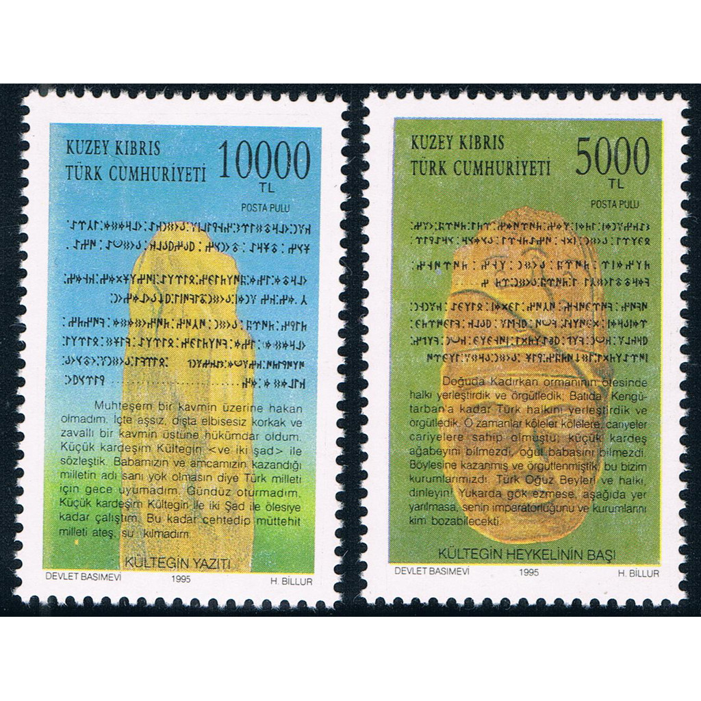 YA4148 YA4148 Cyprus 1995 Antiquities Cyprus Vestal Tombstone จารึก 2 แสตมป์ต่างประเทศใหม่