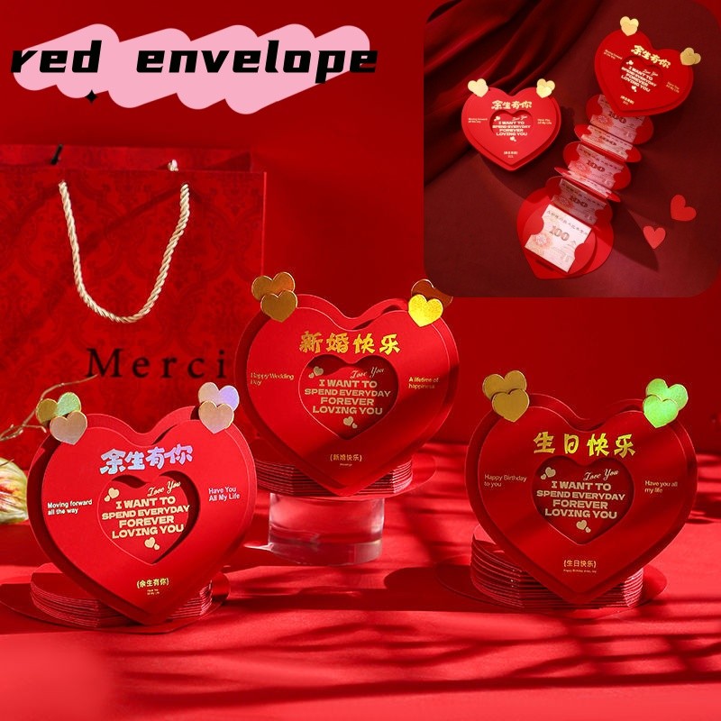 วันวาเลนไทน์ซองจดหมายสีแดงหัวใจรักสร้างสรรค์พับแพ็คเก็ตสีแดงปีใหม่ถุงเงินเทศกาลฤดูใบไม้ผลิของขวัญ