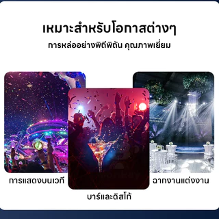 โคมไฟโปรเจคเตอร์ แสงดาวออโรร่ากาแล็กซี่ LEDรูปดาว คลื่นทะเล และเนบิวลาหมุนได้ มีรีโมท ปาร์ตี้ของขวัญ