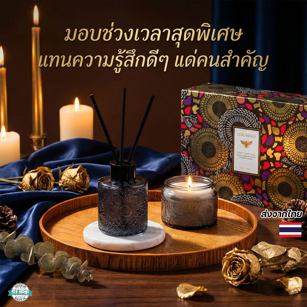 ของขวัญเทียนหอมก้านไม้หอม กล่องสวยหรู Gift Set สำหรับคนพิเศษ ของขวัญแทนใจ ปีใหม่ Christmas คริสต์มาส วาเลนไทน์ วาเลนไทน์