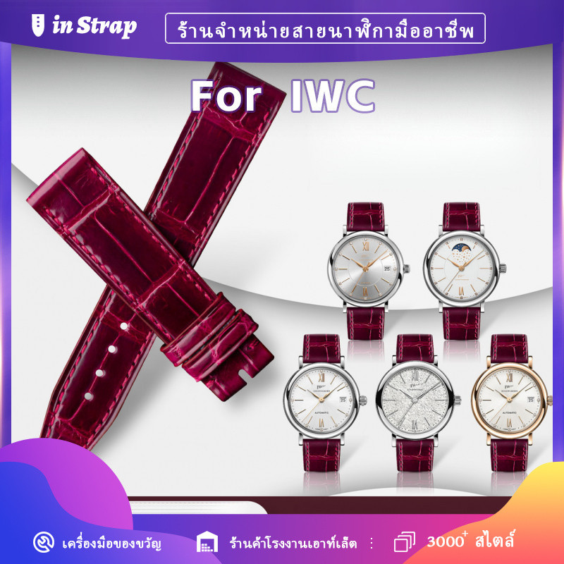 ใช้กับ IWC, 16/18/20 มม.สายนาฬิกาหนังจระเข้ระดับไฮเอนด์สําหรับ PORTUGAIESER/DA VINCI/PILOTS WATCHES 
