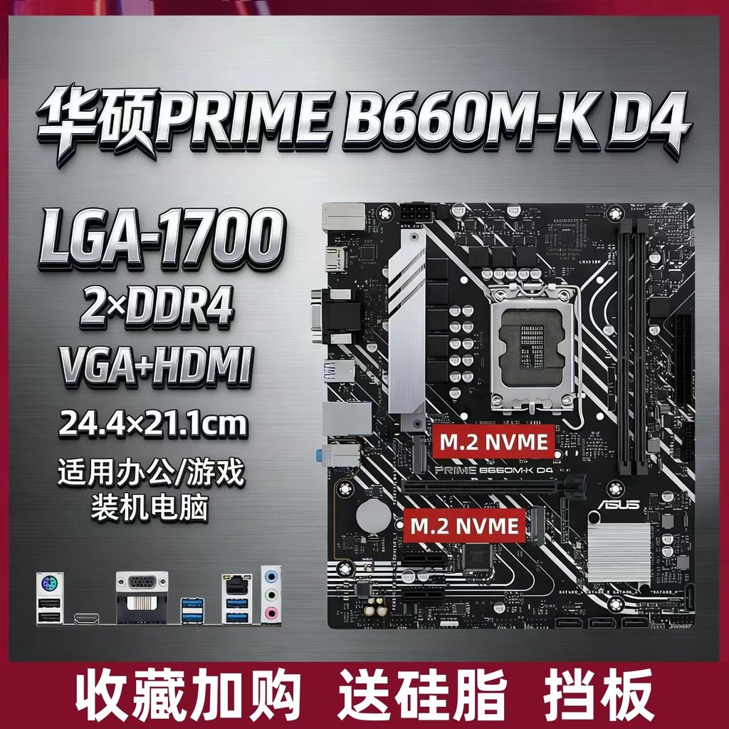 Gigabyte B660M-V5 H610M-K B760M เมนบอร์ด 1700 Pin 12 13 14th Generation CPU คอมพิวเตอร์เดสก์ท็อป