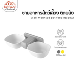 [Bratvee] ชามอาหารแมว ชามข้าวสัตว์เลี้ยง ชามติดผนัง แบบคู่ ช…