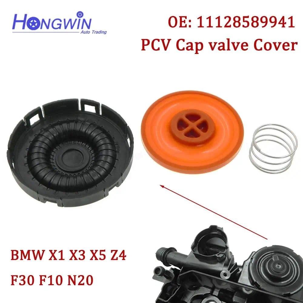 ล164405 ใหม่ PCV ชุดซ่อมฝาครอบวาล์วพร้อมเมมเบรนสําหรับ BMW X1 X3 X5 Z4 F30 11127625477 11127810584 1