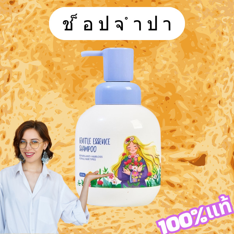 (เเบบใหม่)แชมพูลิฟทิเนด Gentle Essence Shampoo LIVETINED เพิ่มปริมาณผม ลดผมร่วง 200ml ถนอมเส้นผม