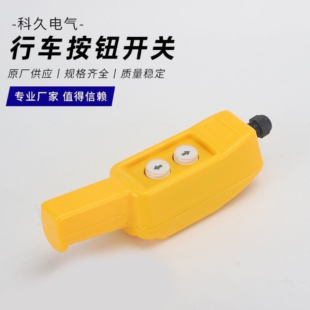 ไฟฟ้า Hulu Lifter Switch Universal Handle 220v Crane Lifter Crane Lifter Lifter สวิตช์ขึ้นและลง