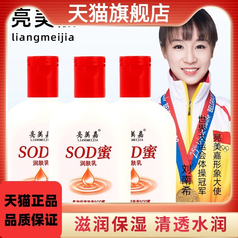 พร้อมสต็อก * เด็กผู้ใหญ่ SOD Honey Lotion Cream Long-Lasting Moisturizing Cream Anti-Cracking Moistu