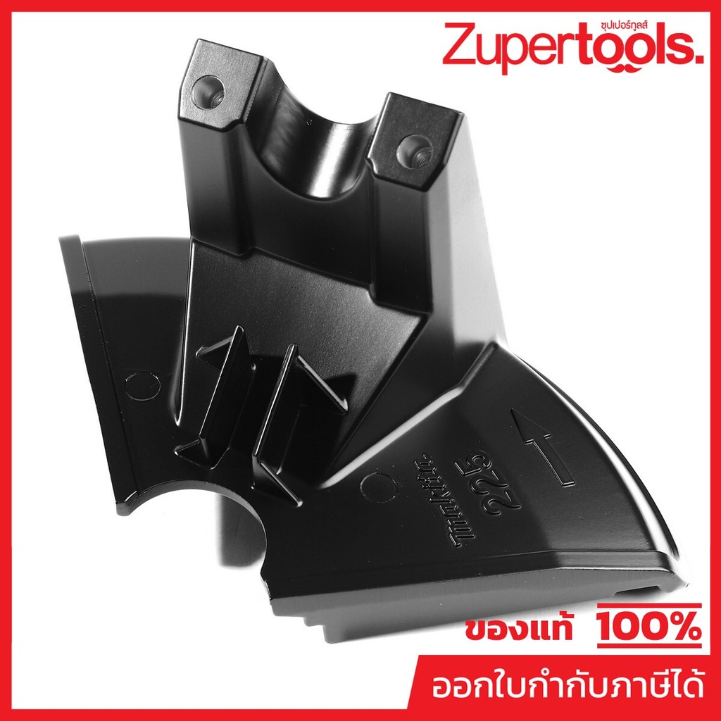 MAKITA มากีต้า MP199873-7 อะไหล่ UR012G บังใบ 225MM อะไหล่ UR012G บังใบ 225MM Code 199873-7