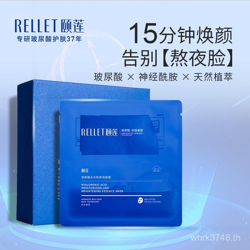 Moisturizing Ceramide Freda Tablets Split Moisturizing 10 First Aid Ready Stock Mask Sensitive Hyalu