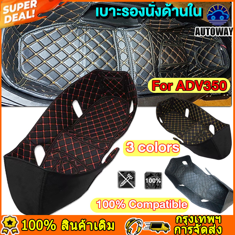 สําหรับ HONDA ADV350 เบาะนั่งรถจักรยานยนต์ อะไหล่ดัดแปลงเบาะรองนั่งสำหรับรถจักรยานยนต์ พอดีกับรุ่น ทนทานต่อการสึกหรอ