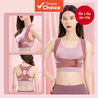 อุปกรณ์แก้ไขท่าทางที่มองไม่เห็น - เข็มขัดพยุงหลังค่อมสําหรับ…