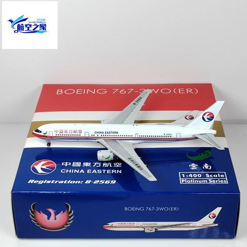 Phoenix 11960 11961 1: 400 Oriental Airlines B767-300ER B-2568 B-2569
