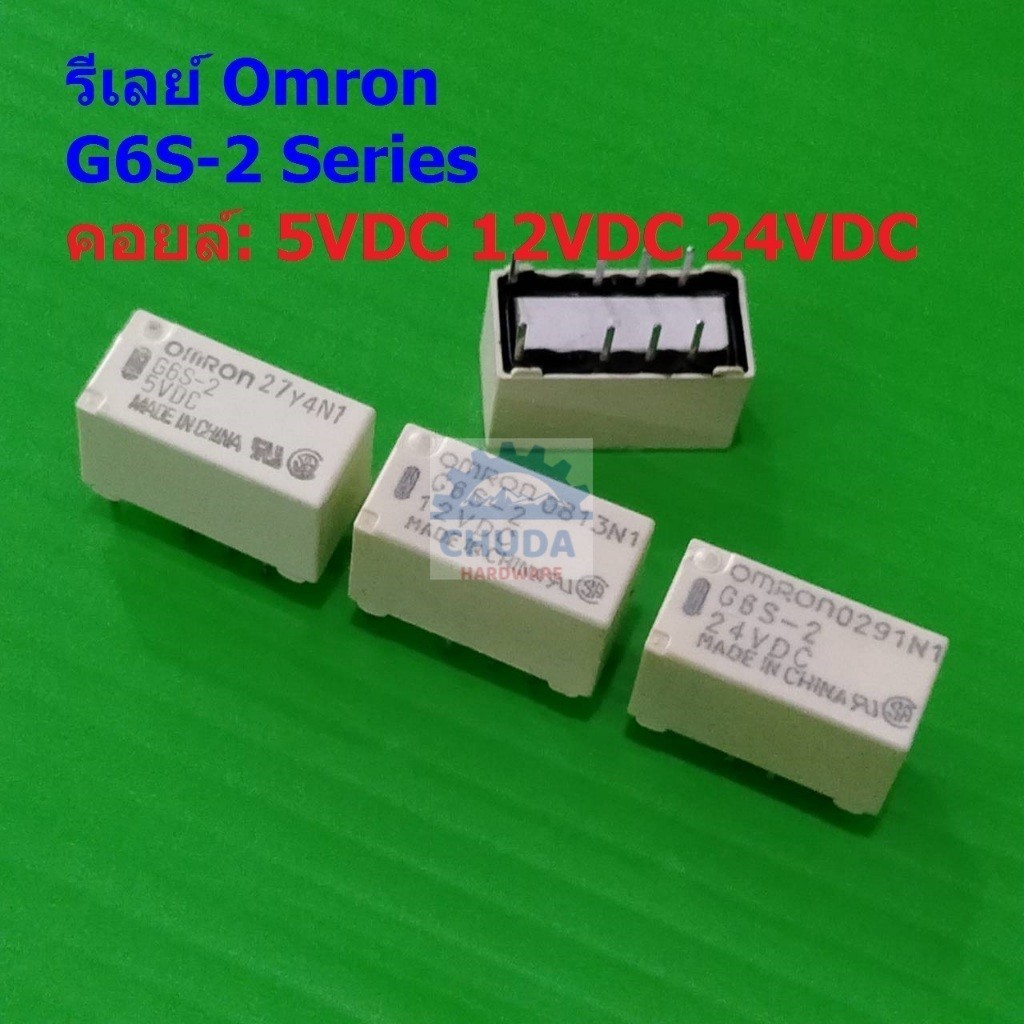 รีเลย์ Omron Relay แท้ คอยล์ 5VDC 12VDC 24VDC 8Pin G6S-2 #G6S-2 8P Omron (1 ตัว)