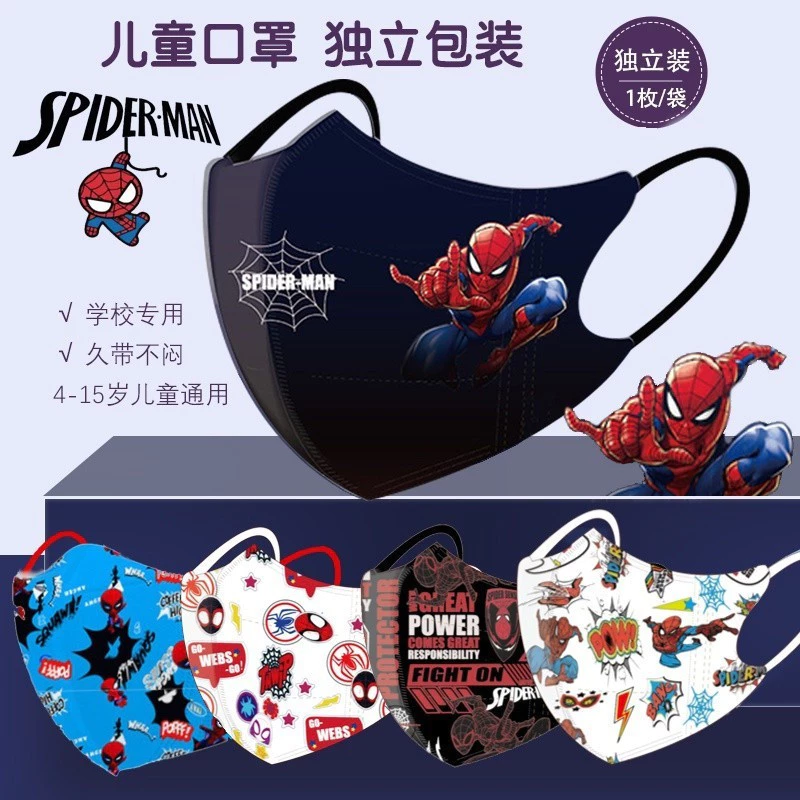 หน้ากากอนิเมะ Marvel 3D/4D สำหรับเด็กอายุ 3-10 ปี ขนาดใหญ่พอดีใบหน้า