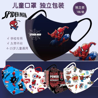 หน้ากากอนิเมะ Marvel 3D/4D สำหรับเด็กอายุ 3-10 ปี ขนาดใหญ่พอดีใบหน้า