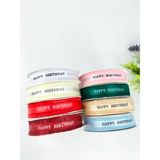 ริบบิ้นชีฟอง ลายHappy Birthdayกว้าง 2.5cm ยาว 50 หลา ใช้ผูกโ…