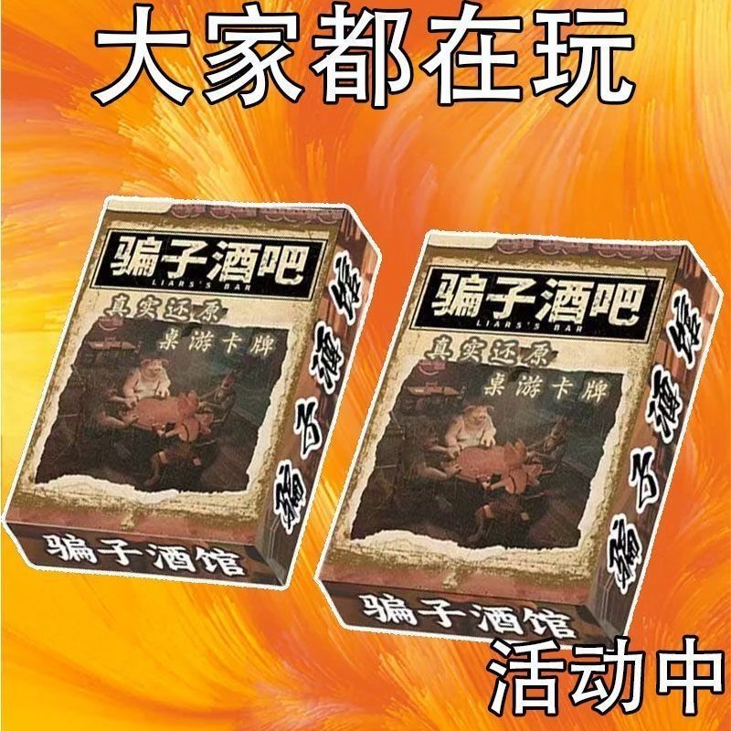 ใหม่ Liar Tavern เกมกระดาน Tavern ทางกายภาพ Props C สไตล์ใหม่ Liar Tavern เกมกระดาน Tavern ทางกายภาพ