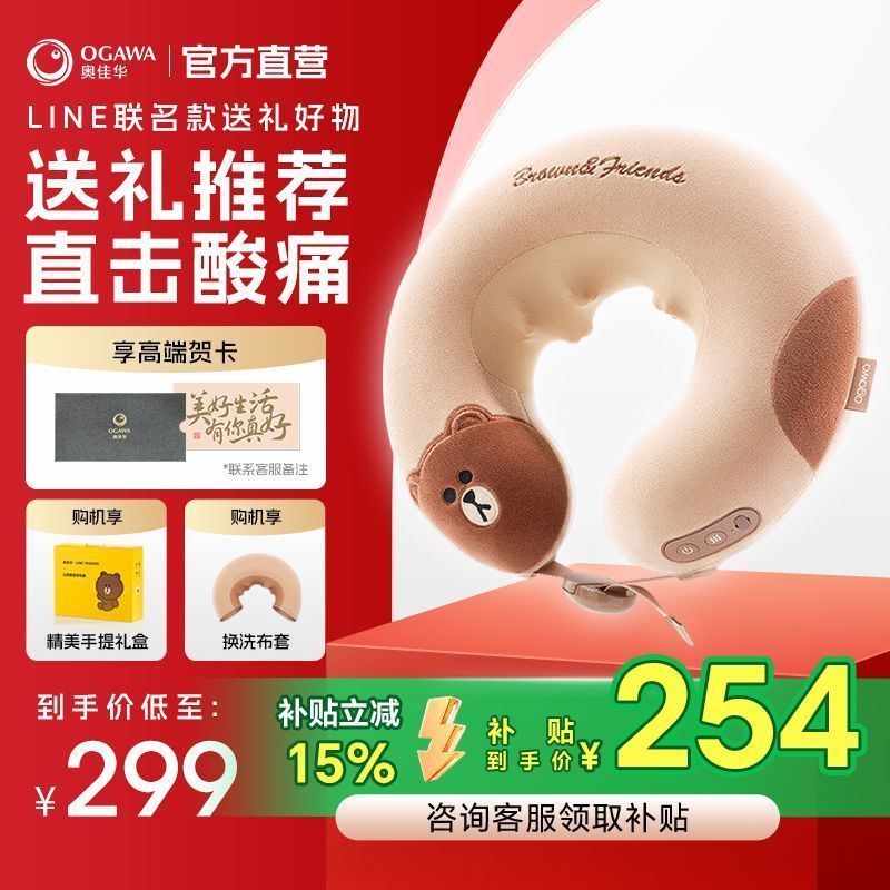 กวางโจว Wechat Trading Co., Ltd. [ซับซิดี้ 15%] โอกาวะ เครื่องนวดกระดูกสันหลังส่วนคอคอสนับสนุนหมอนงี