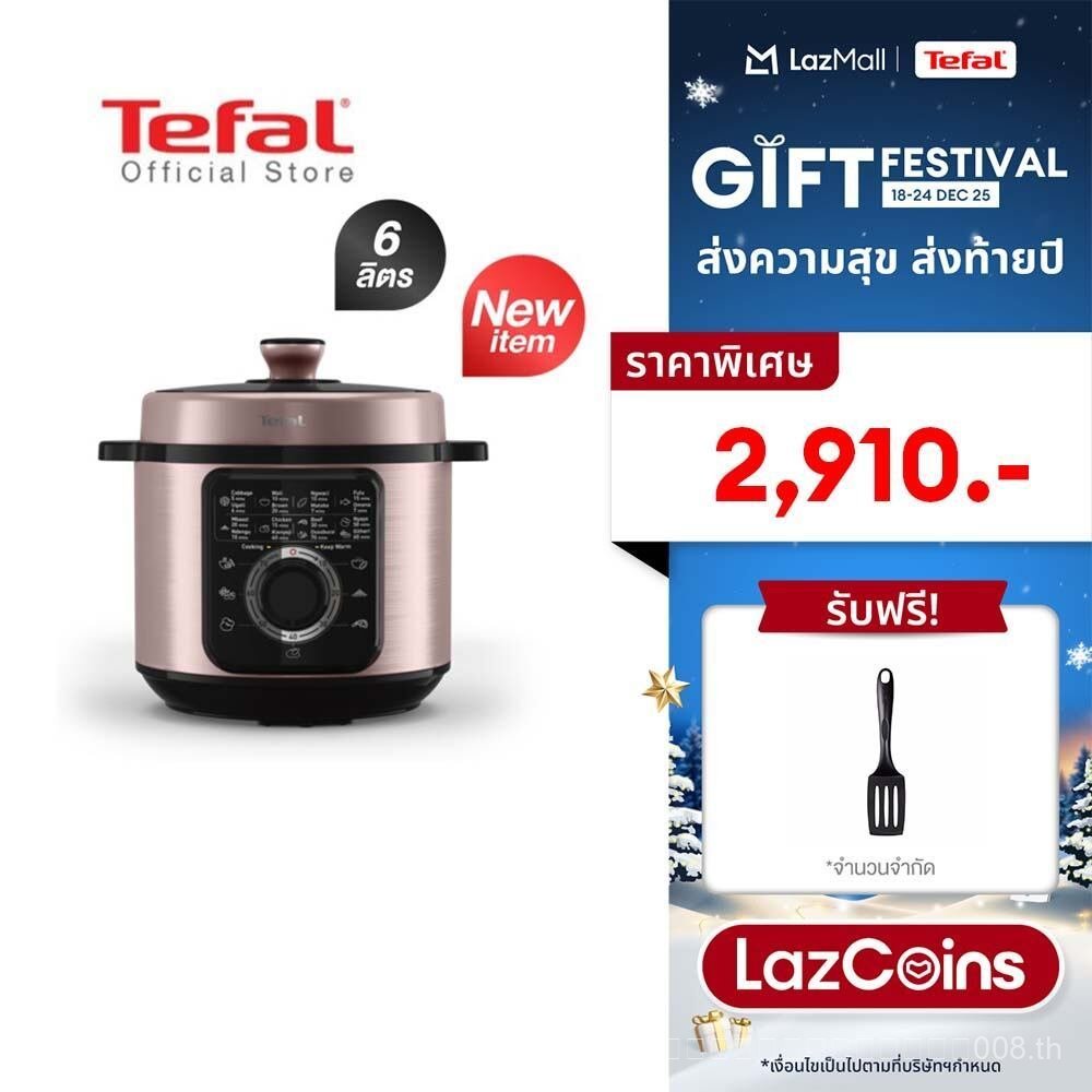 [สินค้าใหม่] Tefal หม้อหุงข้าวไฟฟ้า Tefal Efficook 6 ลิตร รุ่น CY2116T0