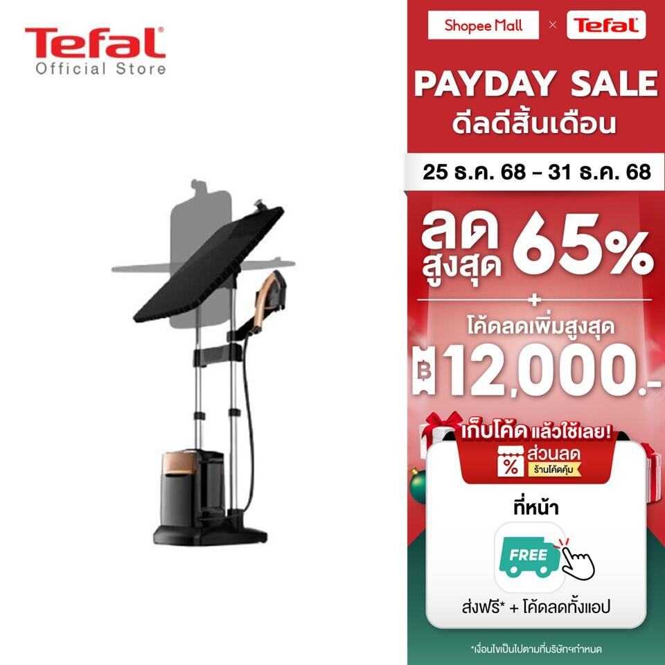 Tefal เตารีดแรงดันไอน้ำ แรงดันไอน้ำพลังสูง IXEO POWER All in one solution รุ่น QT2020EO