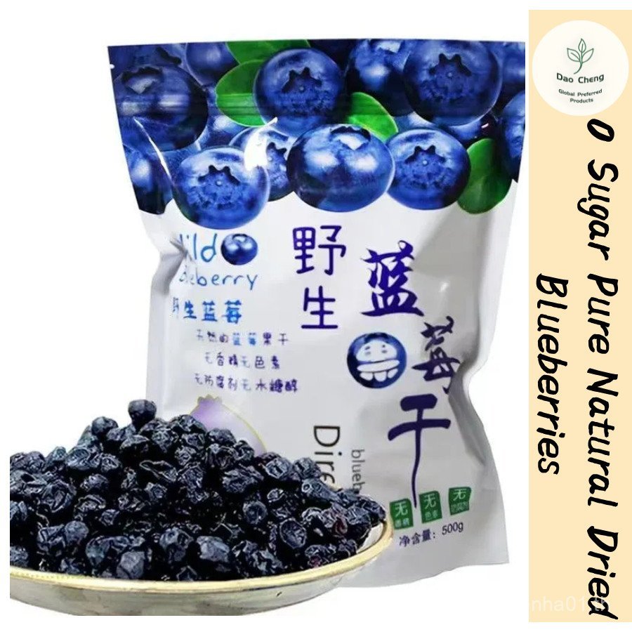 PQ5K READY STOCK น้ําตาลเป็นศูนย์ ธรรมชาติบริสุทธิ์ 500g/250g บลูเบอร์รี่แห้งธรรมชาติ Changbai Mount