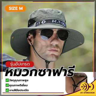 หมวกกันแดด สําหรับตกปลา เดินป่า กลางแจ้ง เดินป่าหมวกถัง กันแดด ป้องกันรังสียูวี มีช่องระบายอากาศ มีสายรัดคาง