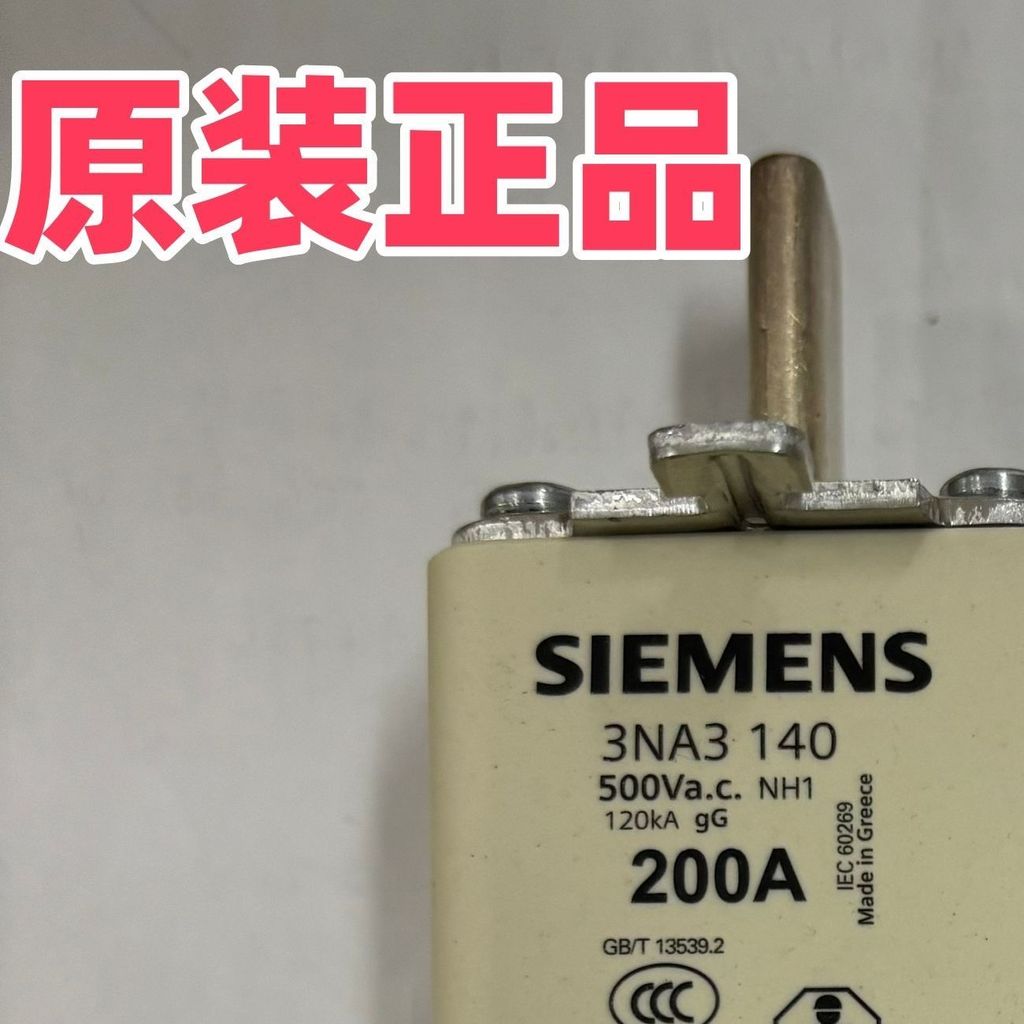 ฟิวส์ Siemens รุ่น 3NA3144-2C 250A, 3NA3140-2C 200A, 3NA3136-2C 160A