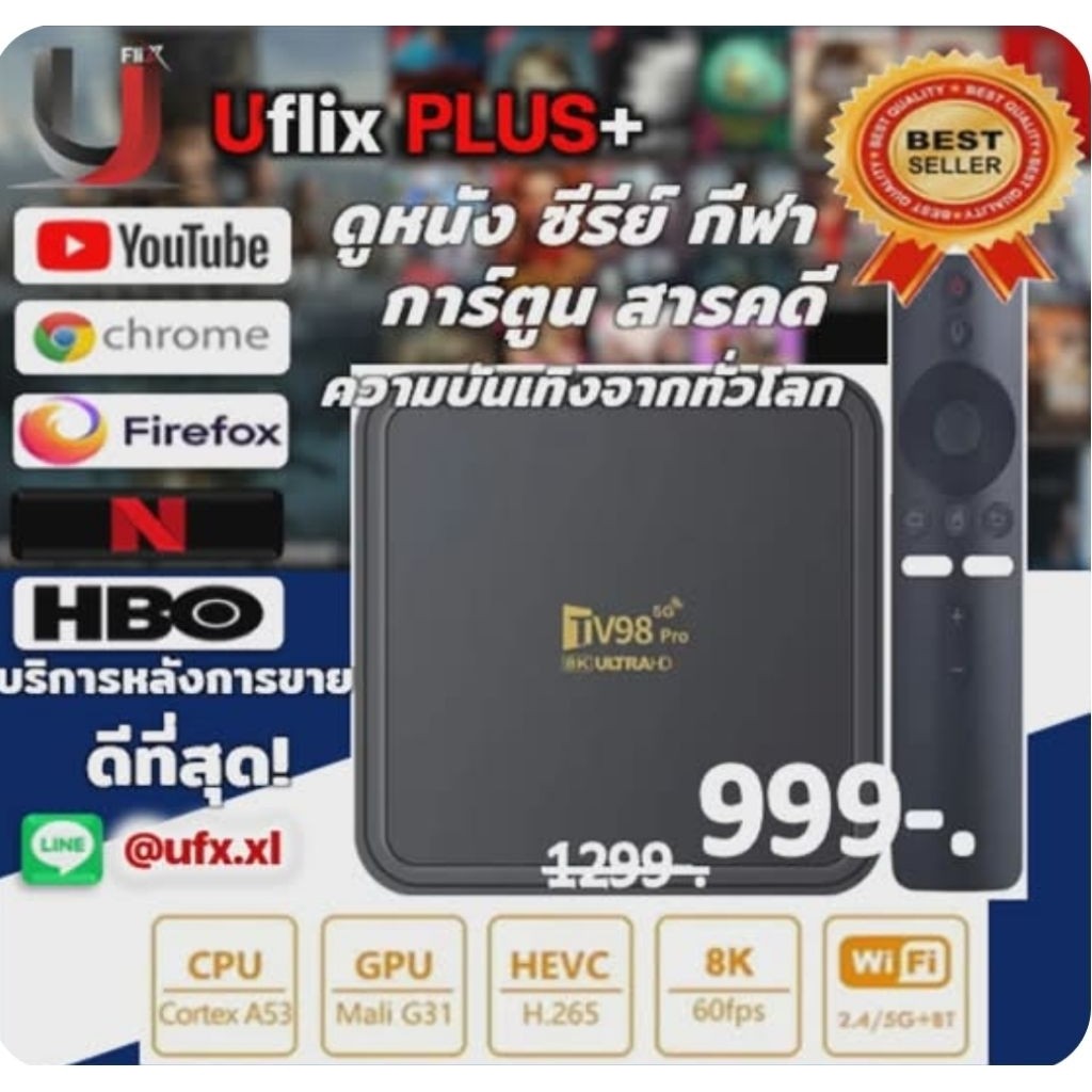 กล่องทีวี Android 14 TV98 PRO (2024) RAM 8GB/ROM 128GB | รองรับ WiFi 5G ดู Netflix 4K, AIS PLAY, MON