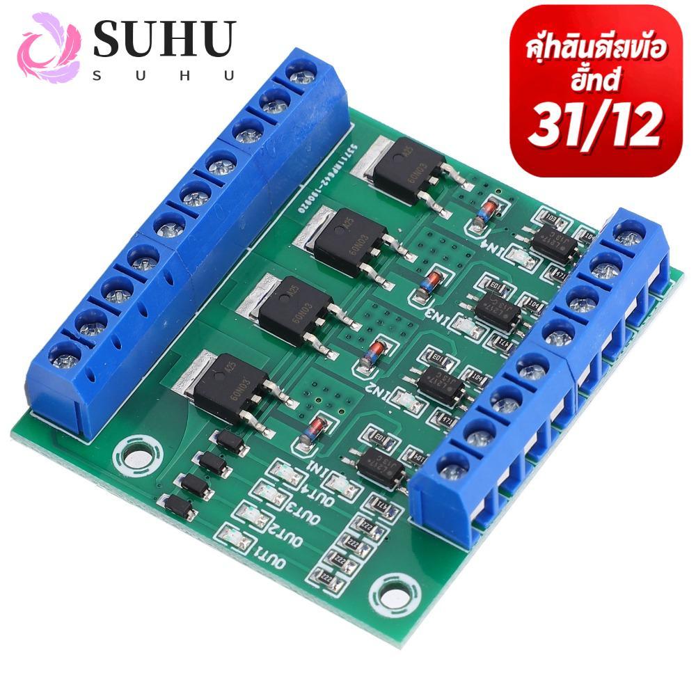 SUHU 4‐Way MOS Tube Module, 4 Channel YYNMOS-4 Field Effect Tube Module, Electronic Circuit PWM 3-20